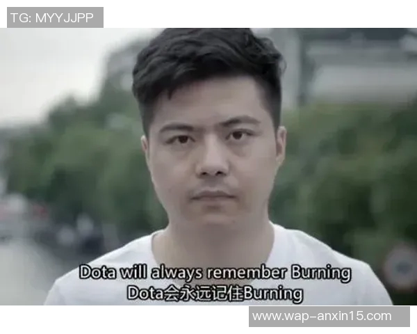 实时新闻王丽的DOTA2人生从新手到高手的深度对话与成长故事